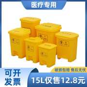 黄色医疗垃圾桶脚踏废污物塑料桶垃圾桶利器盒回收箱诊所分类箱