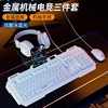 炫光机械手感键盘游戏吃鸡电脑笔记本有线usb金属背光电竞104键