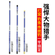 钓鱼竿炮竿碳素传统手竿超轻超硬长节杆，91012131516米打窝竿