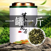 2023新茶浓香茉莉花茶代罐装500克 茉莉龙珠香珠茶叶散装花草茶叶