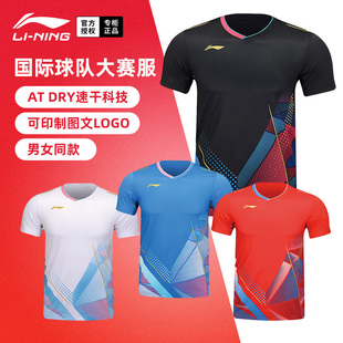 2024李宁羽毛球服短袖国际大赛服球衣男女运动T恤上衣AAYU127