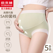 孕妇内裤纯棉裆，抗菌夏季薄款高腰托腹怀孕期，孕中晚期专用大码短裤