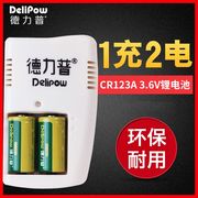 德力普cr123a充电锂电池3.6V相机闪光灯大容量充电套装