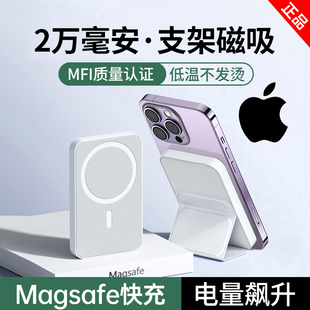 磁吸无线充电宝Magsafe适用苹果15ProMax超薄iPhone13充电器专用14便携20000毫安快充12超大容量手机移动电源