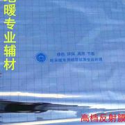 从这出发镜面反射膜地暖隔热膜地热电地暖专用铝箔反射膜反光膜