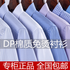 男士中年商务条纹衬衣长袖白衬衫