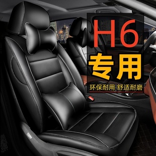 2021款长城哈弗h6全包，汽车坐垫哈佛h6运动版国潮专用四季通用座套