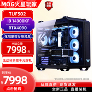 14900k RTX4090显卡直播游戏4070super华硕rog全家桶组装电脑主机