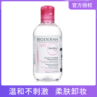 法国BIODERMA/贝德玛舒妍舒妍洁肤液眼唇部温和卸妆水粉水500ml