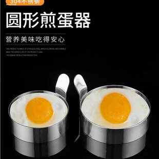 煎蛋器模具厨房diy煎蛋器爱心煎鸡蛋圆形荷包蛋模型煎蛋煎饼神器