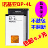 适用诺基亚BP-4L电池 E63 E71 N97 E72 E523310 EQ-B01门铃