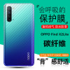 OPPO Find X2 Lite手机背面贴膜CPH2005防摔保护软模碳纤维半透明findx2lite磨砂抗指纹非钢化玻璃膜后盖薄摸