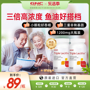 GNC健安喜大豆卵磷脂大豆软磷脂软胶囊卵暽脂中老年保健品2盒