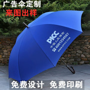 广告雨伞定制印logo雨伞男女长柄，晴雨两用户外遮阳大号黑胶长柄伞