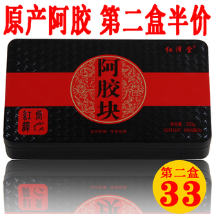 山东东阿驴皮铁盒阿胶块片，250g即食ejiao阿胶糕固元膏原料