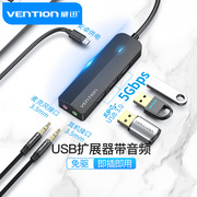 威迅usb3.0扩展器hub转换拓展坞分线器，外接多功能笔记本台电脑免驱3.5音频，接头耳机孔麦克风音响箱带外置声卡