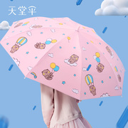 天堂伞超轻便自动长柄男童女童，幼儿园宝宝可爱学生，儿童两用晴雨伞