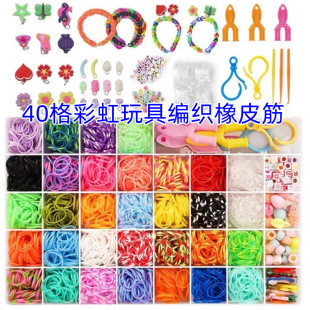 DIY彩色橡皮筋儿童益智玩具手链40格套装彩虹手工编织补充包3百根