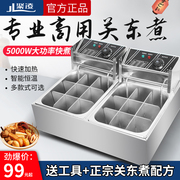 商用关东煮机器电热双缸格子麻辣烫设备关东煮锅串串香鱼蛋机