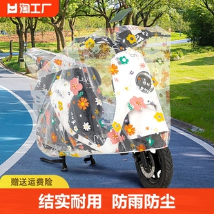 电动车罩摩托车车衣车套通用遮阳防晒盖布电瓶车，防雨罩易洗杜邦