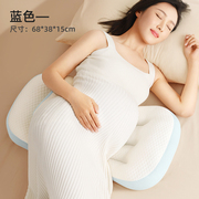 孕妇枕头护腰神器侧睡枕托腹侧卧睡觉专用孕期，睡眠靠垫枕头用品
