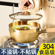 304不锈钢雪平锅日式煮面锅泡面，锅家用奶锅辅食锅汤锅电磁炉小锅