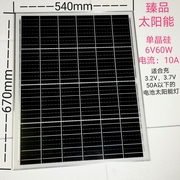 6V太阳能发电板单晶硅多晶硅多规格可选路灯3.2V3.7V电池充电