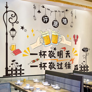 烧烤店墙面装饰海报贴纸背景墙贴画墙纸自粘饭店餐厅面馆墙画创意