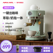 日本apixintl意式浓缩半自动现磨咖啡机家用入门级，打奶泡一体