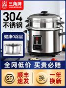 三角牌电饭煲304不锈钢老式小型4-5无涂层2一3人6l家用电饭锅