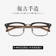 韩版复古木质加宽大脸，眼镜架男潮女近视，半框手工板材金属眼镜框