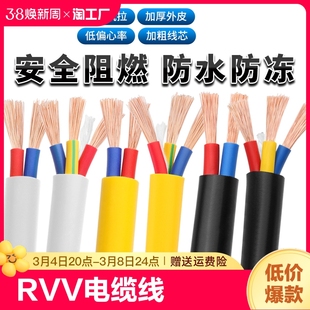 RVV电缆线