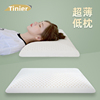 泰国天然乳胶枕头低枕矮枕芯橡胶低薄护颈椎单人枕头枕芯助睡眠