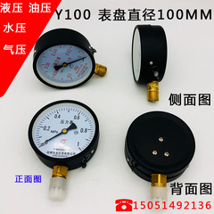 杭州东亚仪表 Y100压力表 真空 负压表1.6MPA气压 水压油压液压表