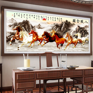 八骏图十字绣2024线绣大幅客厅大气家用山水画马到成功八匹马