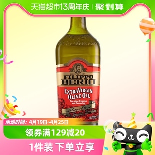 进口翡丽百瑞特级初榨橄榄油橄榄油1000ml*1瓶食用油进口