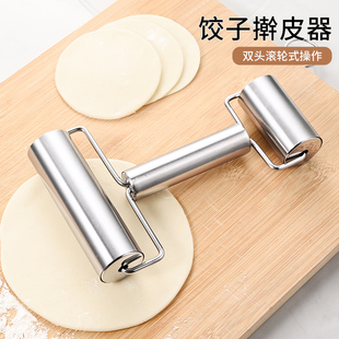擀饺子皮神器饺子皮机家用小型包子皮压皮器面杖擀面包水饺工具