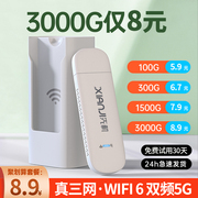 首月免费随身wifi移动无线网络45g通用免插卡上网卡三网便携式切换车载路由器插电脑wife随时wi-fi热点