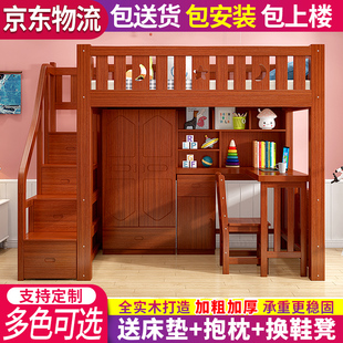 儿童多功能组合高低床带书桌，双层上下铺，高架床上床下桌衣柜一体床