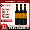 葡萄酒艾拉贝拉arabella原瓶南非进口品乐，干红整箱6瓶