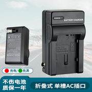 卡摄适用于BP-808充电器佳能摄像机BP808 BP809 BP807 BP819 BP827 HF-M400 FS100 FS406 FS46 FS306电池座充