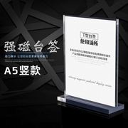 亚克力台卡竖款T型双面透明桌e牌A5强磁台牌展示工位牌会议台签