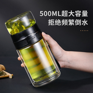 富光茶水分离杯500ml大容量，双层玻璃杯男女个人，专用水杯子泡茶杯