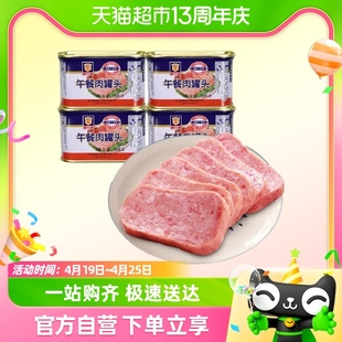 单品上海梅林方便速食，午餐肉罐头198g*4罐方便面火锅搭档