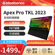 赛睿Apex Pro TKL WL (2023)US无线款游戏吃鸡磁轴机械键盘带手托