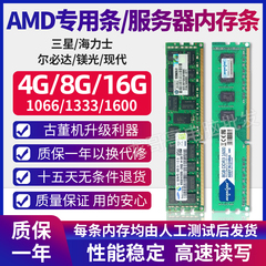 三星 镁光 海力士DDR3台式机一年