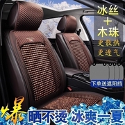 专用于2023款吉利熊猫mini座套夏季木珠汽车坐垫套座椅套内饰改装