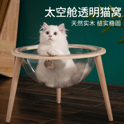 猫窝太空舱猫爬架子猫窝猫树一体猫架跳台抓柱小型猫咪用品大全