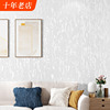 仿硅藻泥墙纸3d立体条纹，现代简约纯色素色，纯白色艺术客厅卧室壁纸