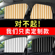 汽车窗帘遮阳帘磁吸免打孔安装轨道式隐私遮光帘车载婴儿防晒专用